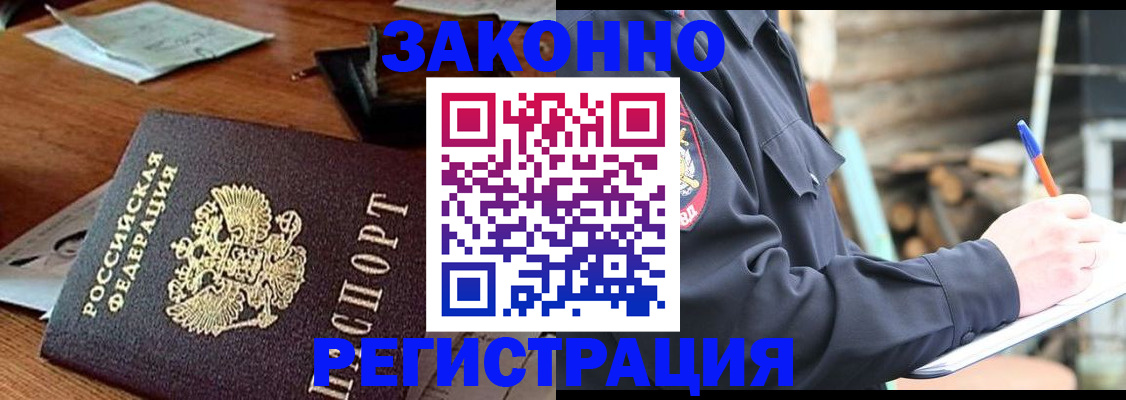 прописка законно в Чайковском