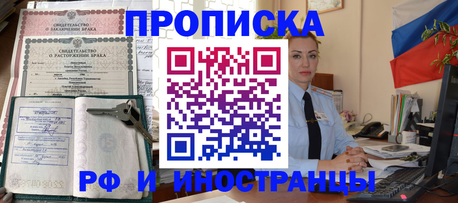 временная регистрация законно в Чайковском